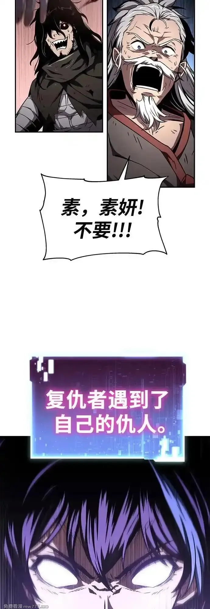 与神一同归来的骑士王,[第84话] 杀戮大公赤霞,第78张