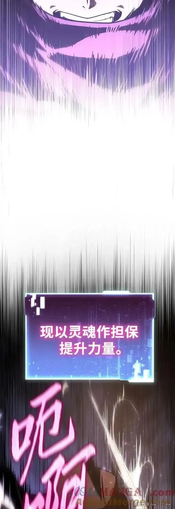 与神一同归来的骑士王,[第84话] 杀戮大公赤霞,第79张