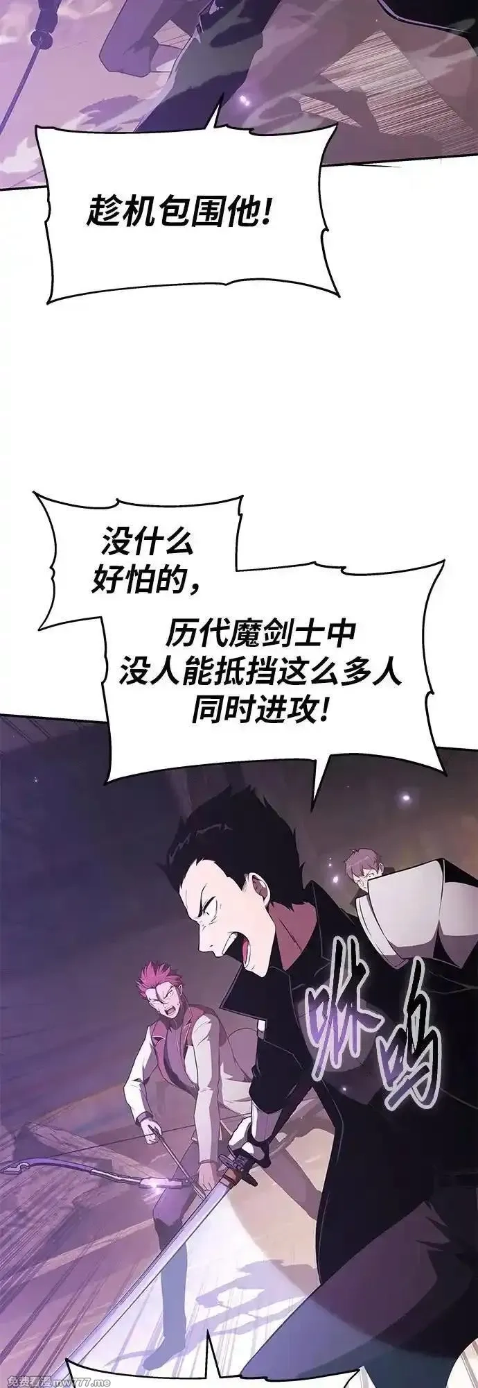 与神一同归来的骑士王,[第84话] 杀戮大公赤霞,第8张