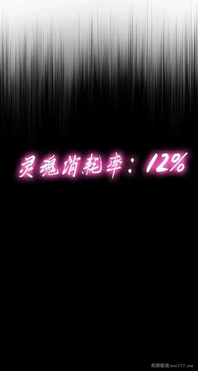 与神一同归来的骑士王,[第84话] 杀戮大公赤霞,第81张