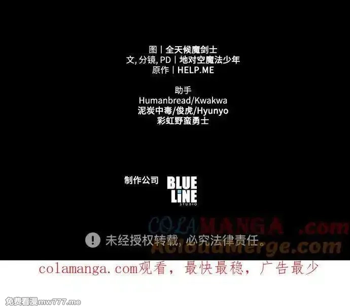 与神一同归来的骑士王,[第84话] 杀戮大公赤霞,第82张