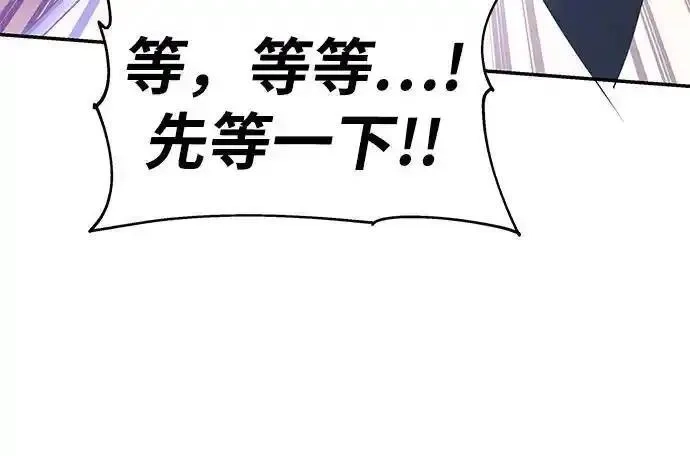 与神一同归来的骑士王,[第84话] 杀戮大公赤霞,第9张