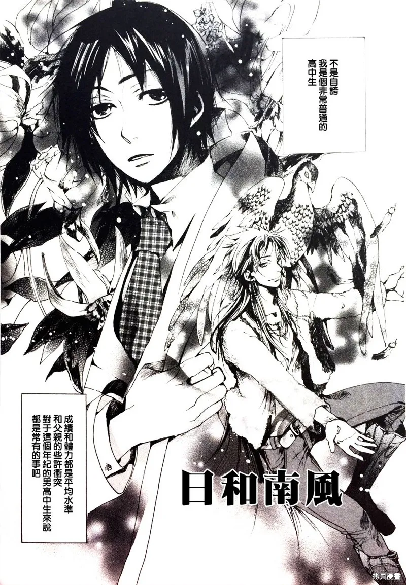 日和南風,短篇,第1张