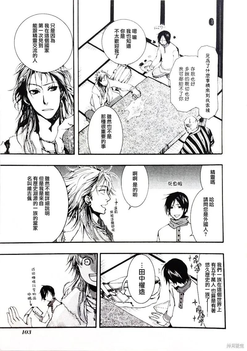 日和南風,短篇,第13张
