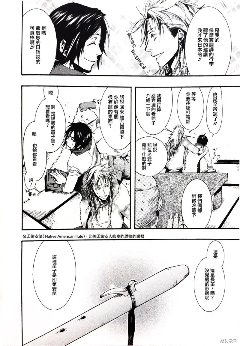 日和南風,短篇,第14张