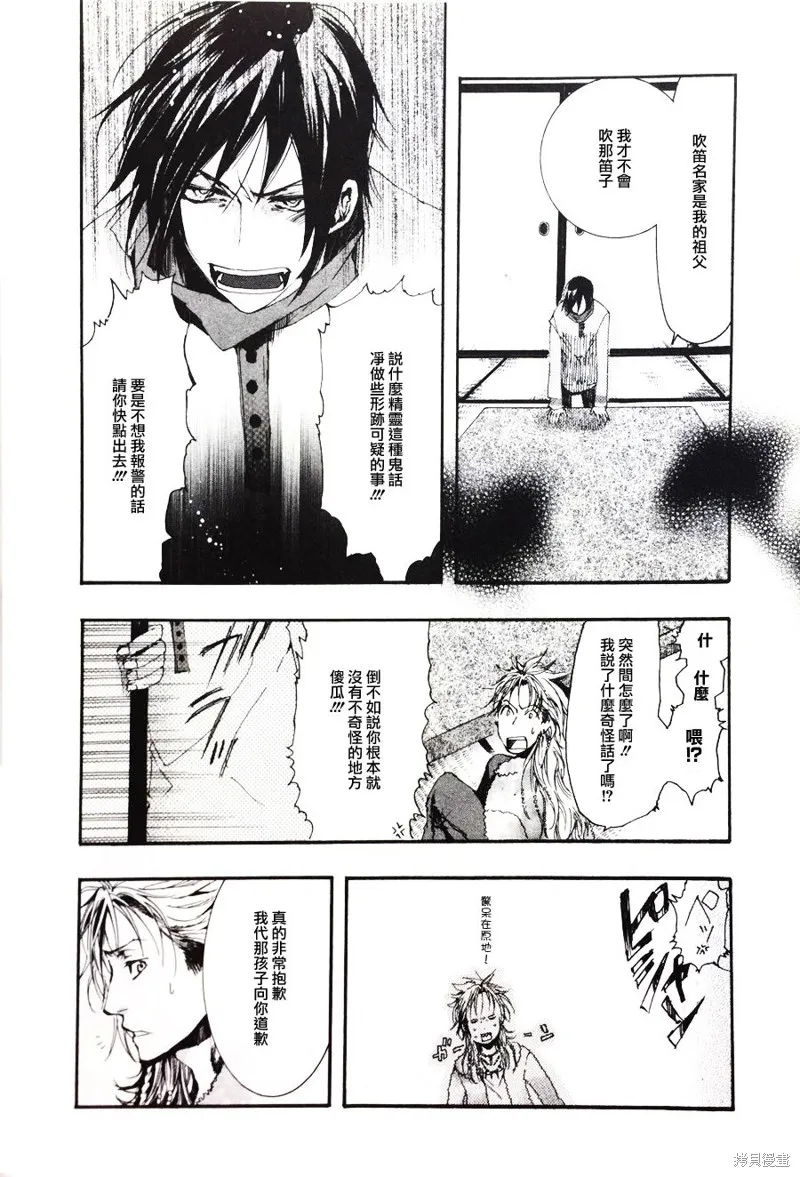 日和南風,短篇,第17张