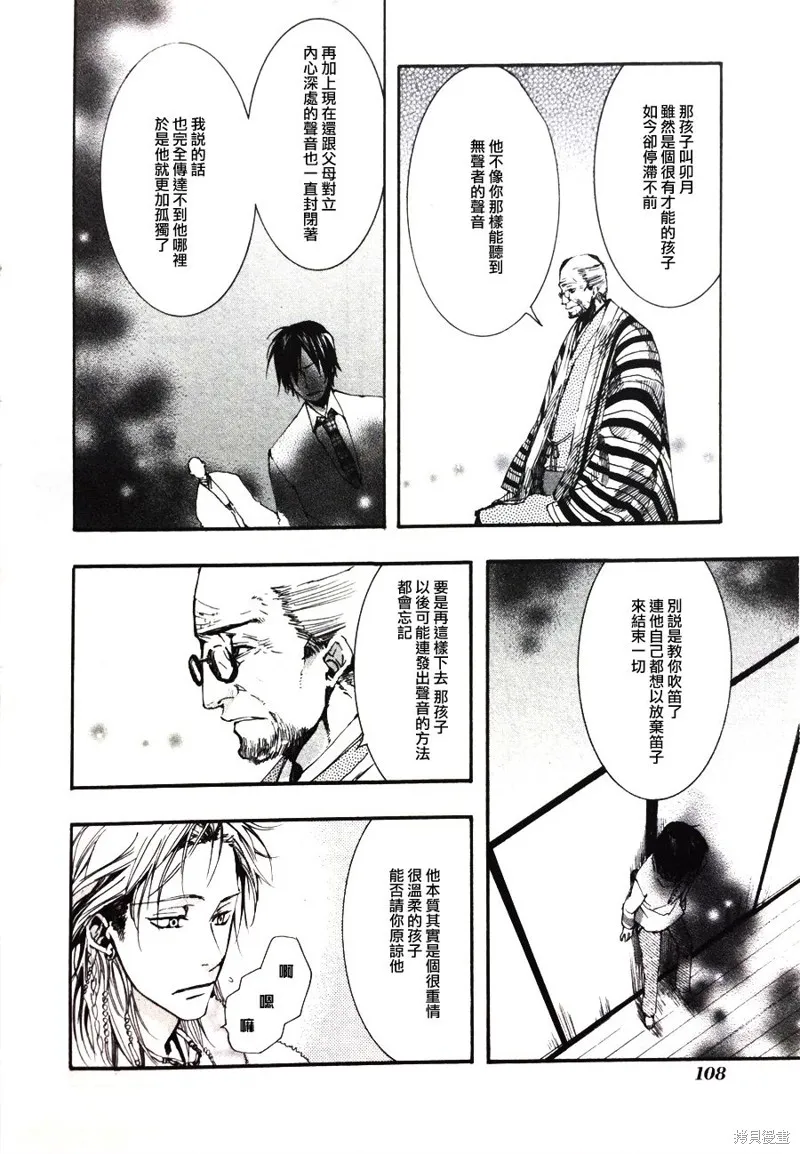 日和南風,短篇,第18张