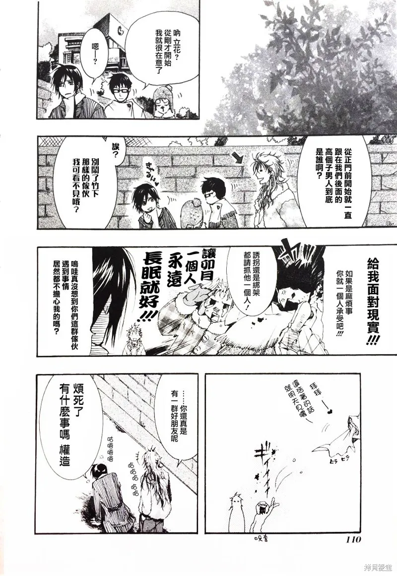 日和南風,短篇,第20张