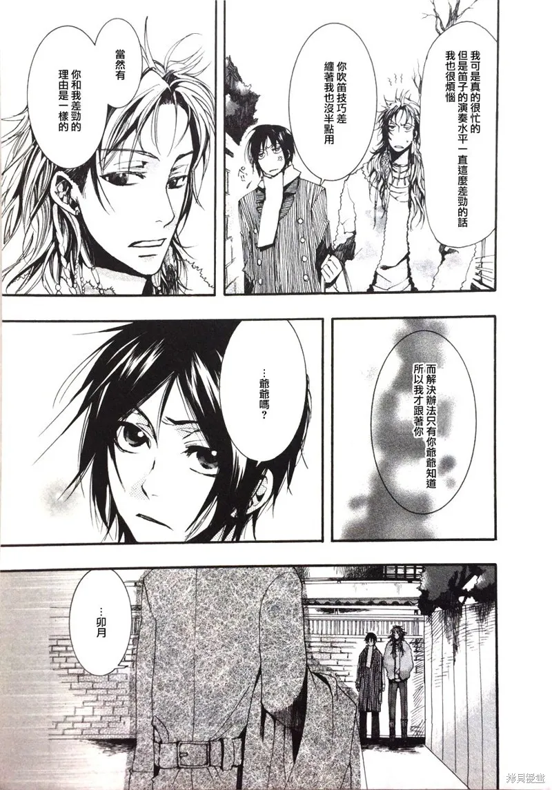 日和南風,短篇,第21张