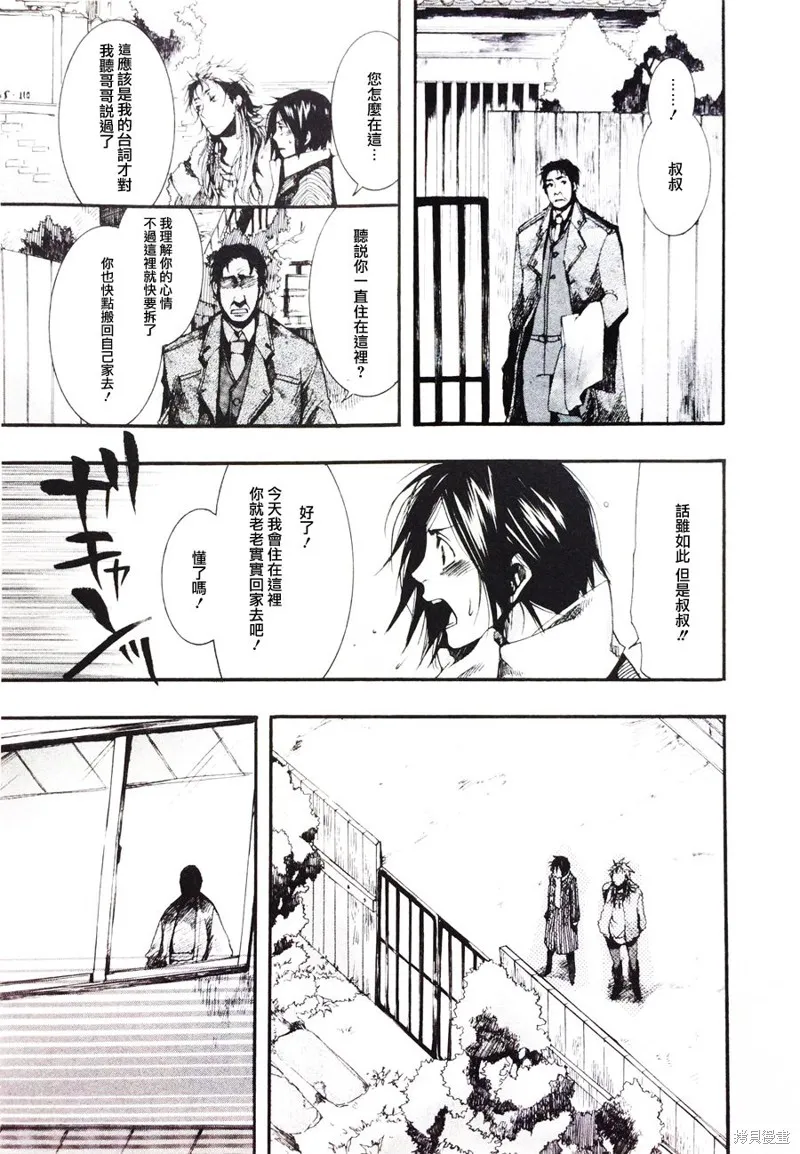日和南風,短篇,第22张