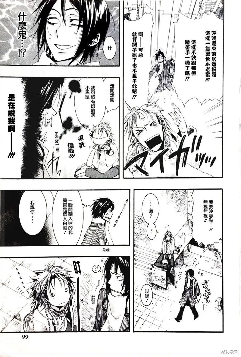日和南風,短篇,第9张