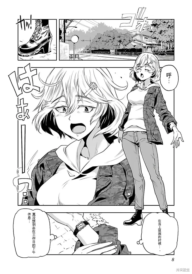 遙遠的復位,第01話,第10张