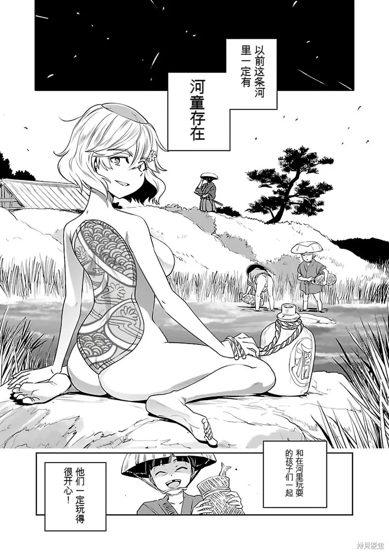 遙遠的復位,第01話,第103张