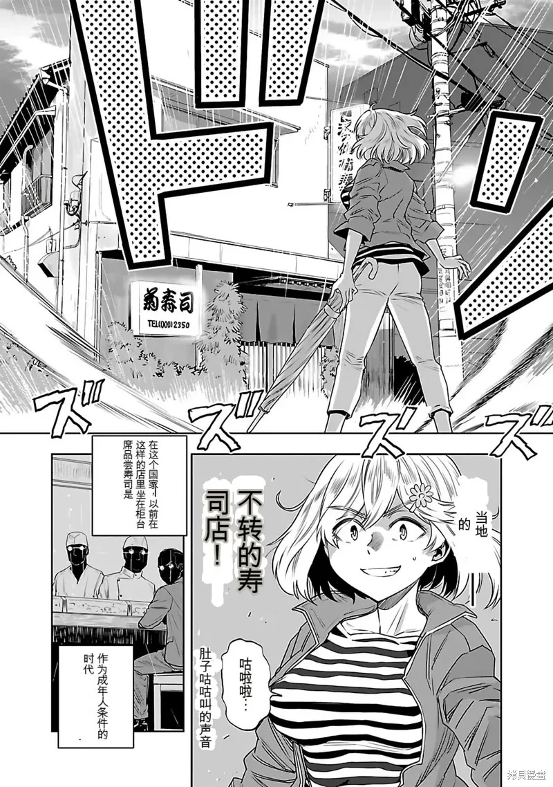 遙遠的復位,第01話,第108张
