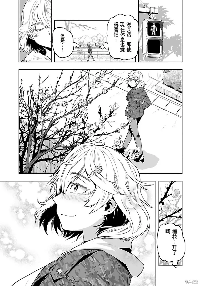 遙遠的復位,第01話,第11张
