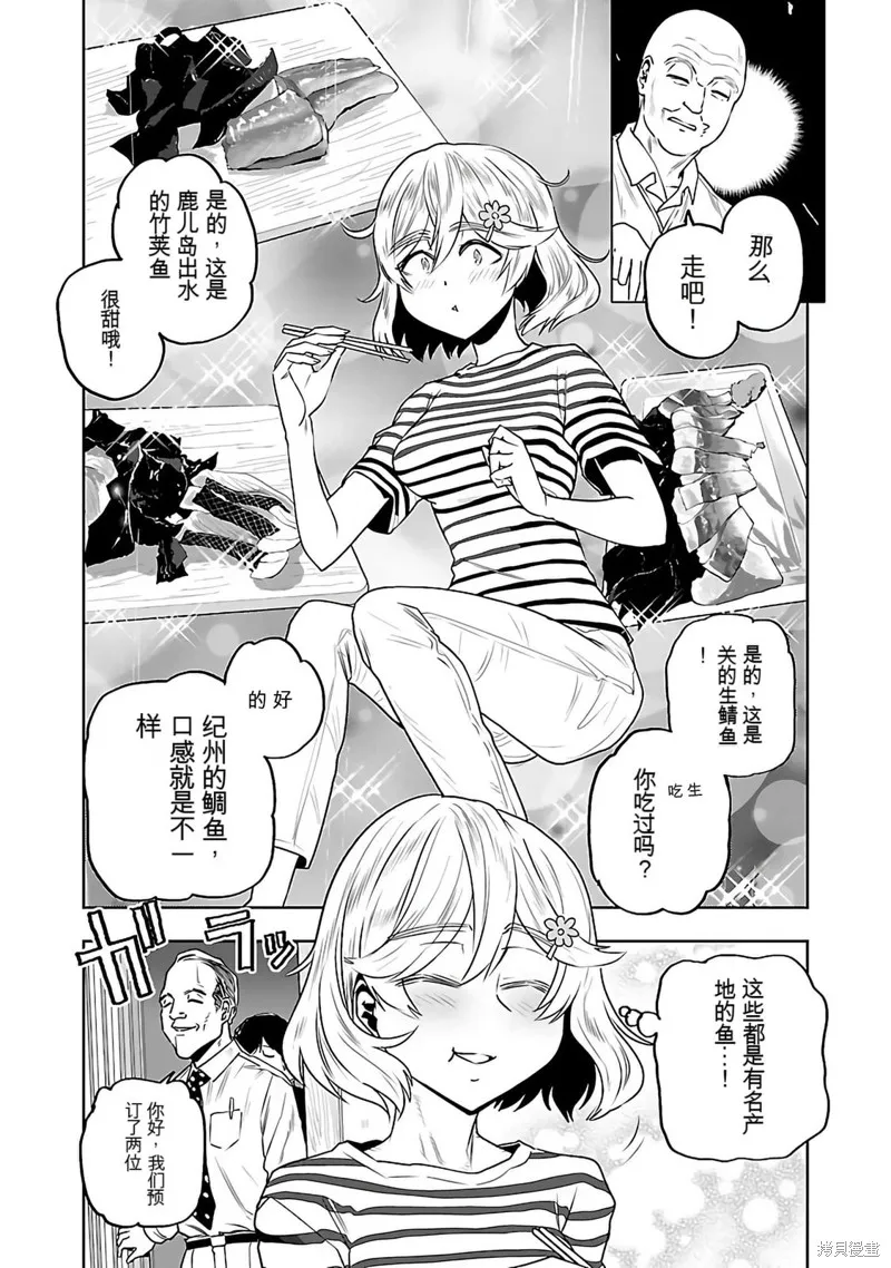 遙遠的復位,第01話,第114张
