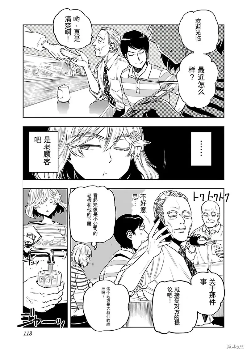 遙遠的復位,第01話,第115张