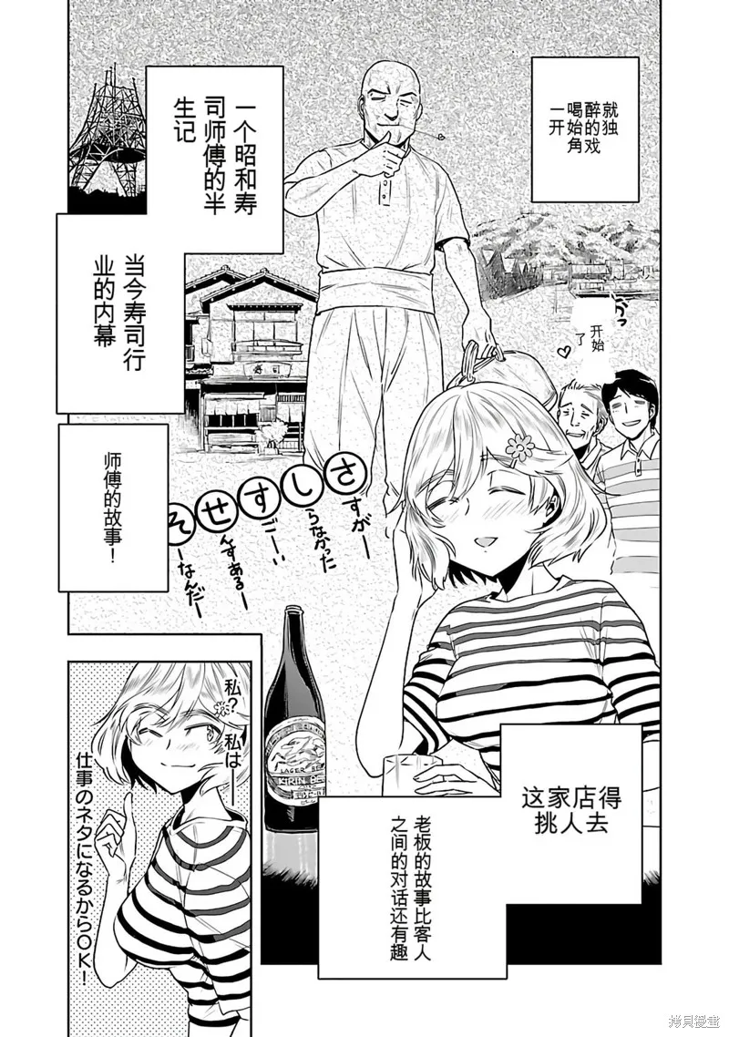 遙遠的復位,第01話,第117张