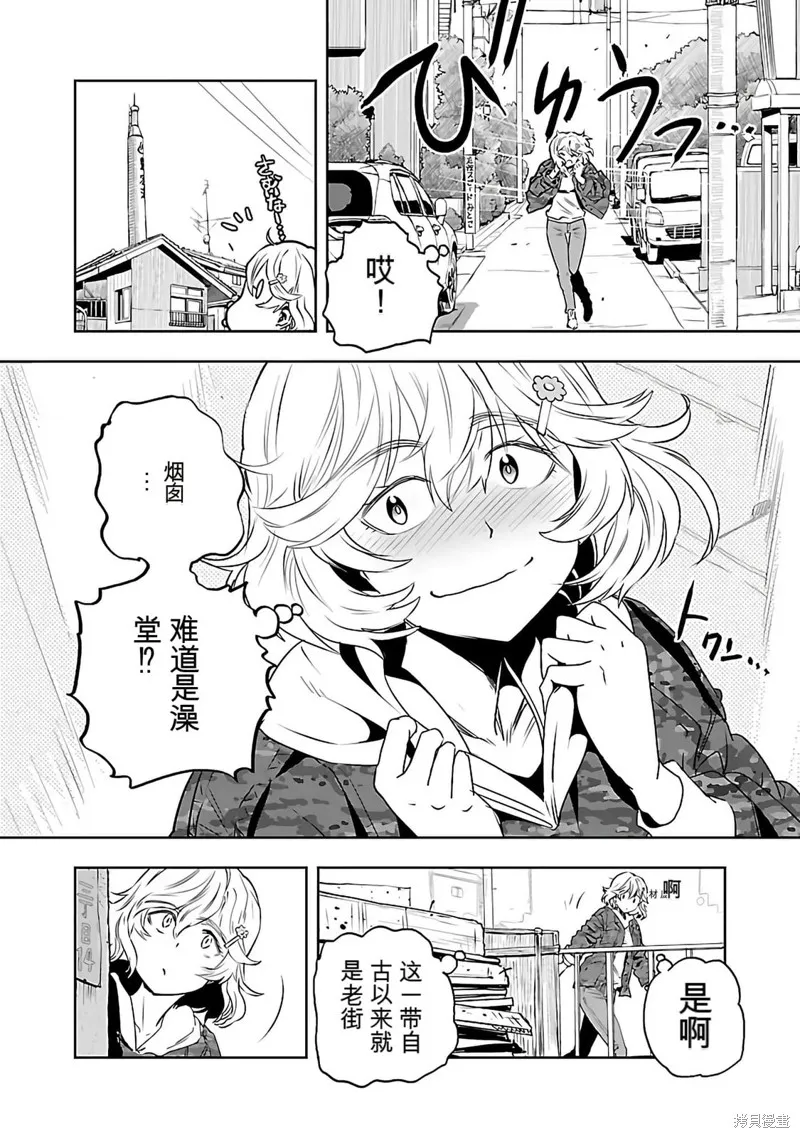 遙遠的復位,第01話,第12张