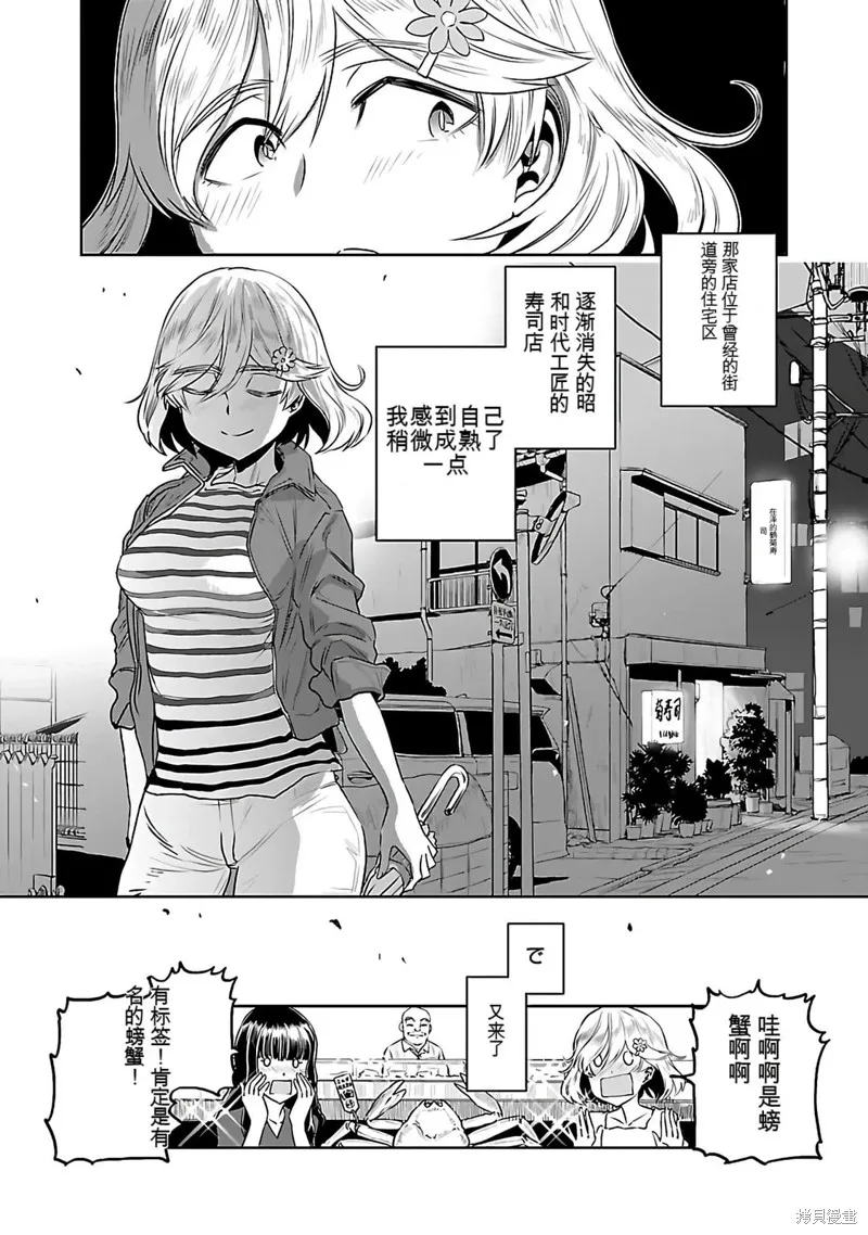 遙遠的復位,第01話,第120张