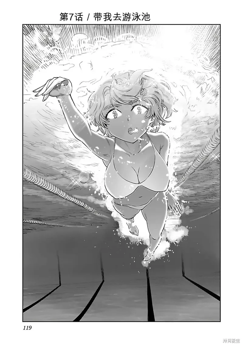 遙遠的復位,第01話,第121张