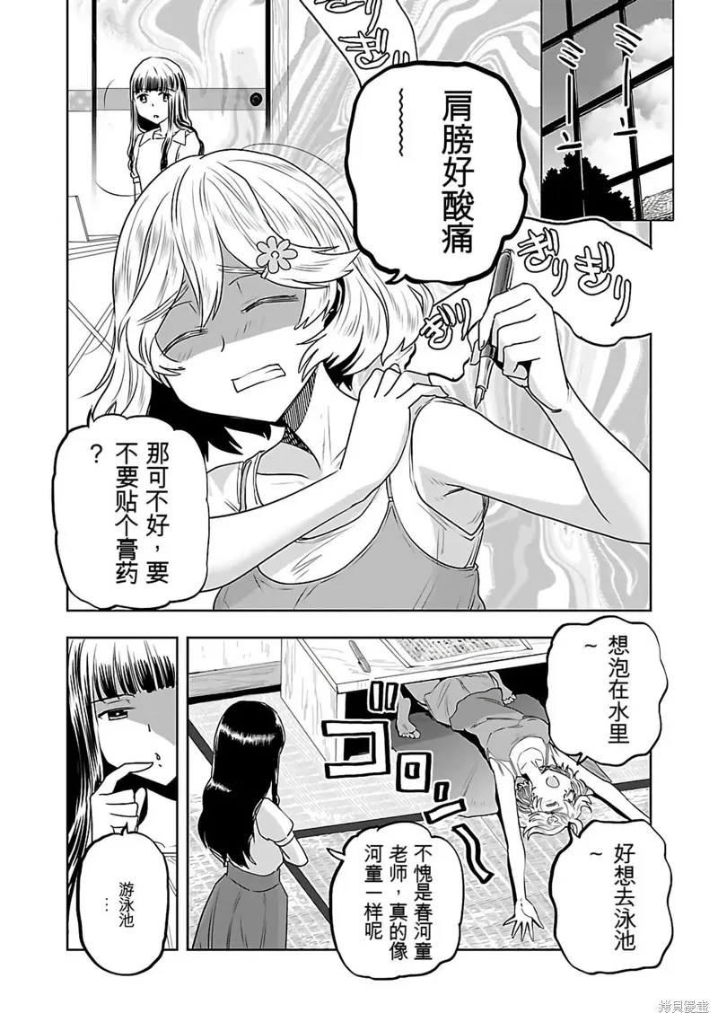 遙遠的復位,第01話,第122张