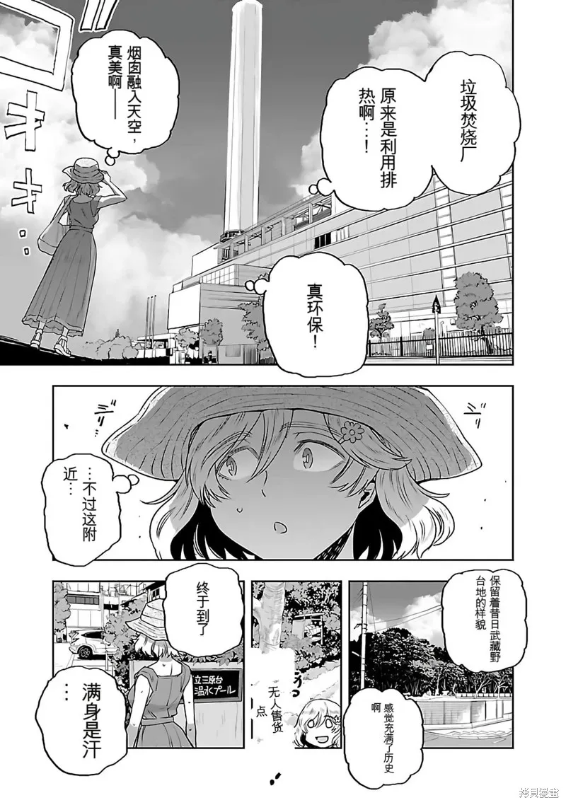 遙遠的復位,第01話,第125张