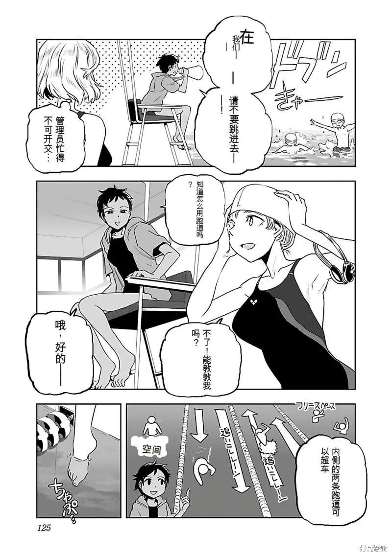 遙遠的復位,第01話,第127张