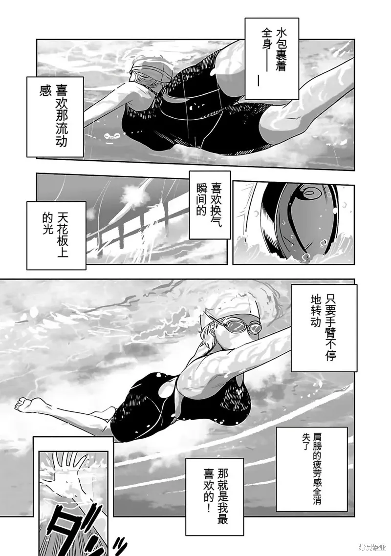遙遠的復位,第01話,第129张
