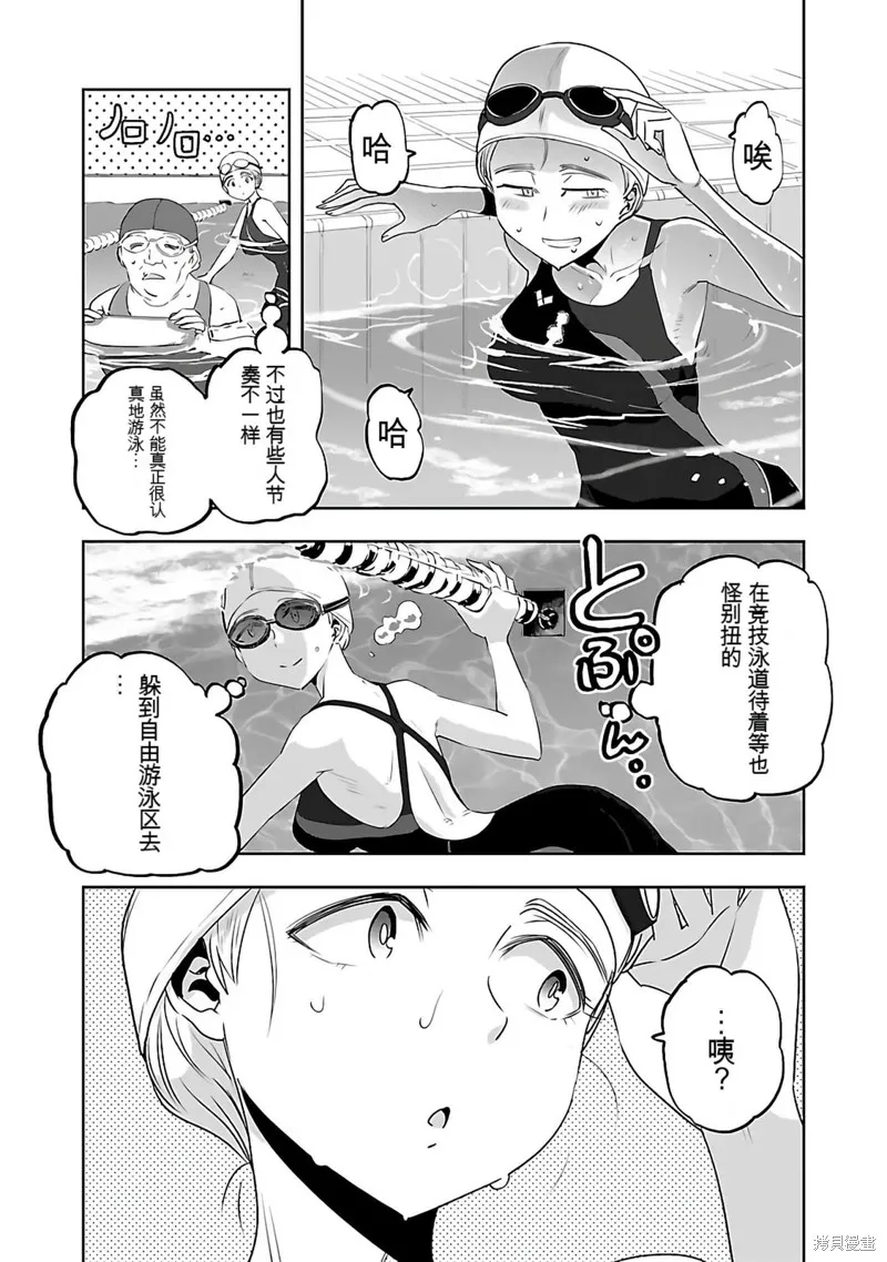 遙遠的復位,第01話,第130张