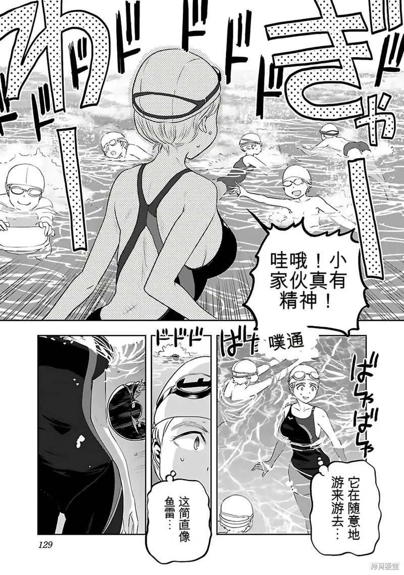 遙遠的復位,第01話,第131张