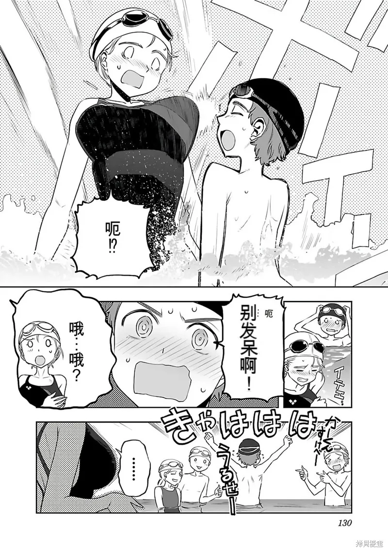 遙遠的復位,第01話,第132张