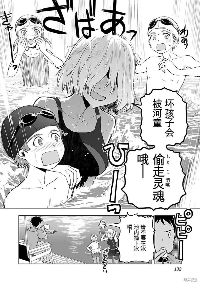 遙遠的復位,第01話,第134张