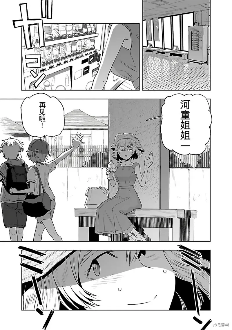 遙遠的復位,第01話,第135张
