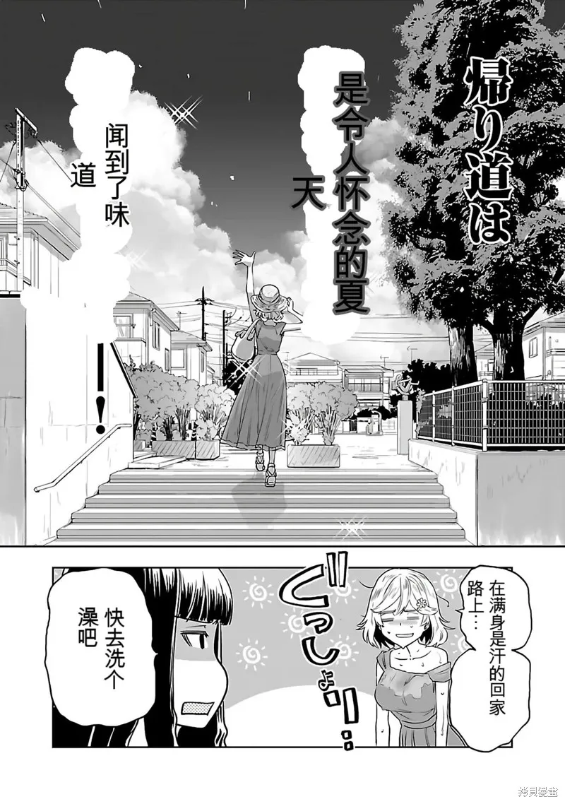 遙遠的復位,第01話,第136张