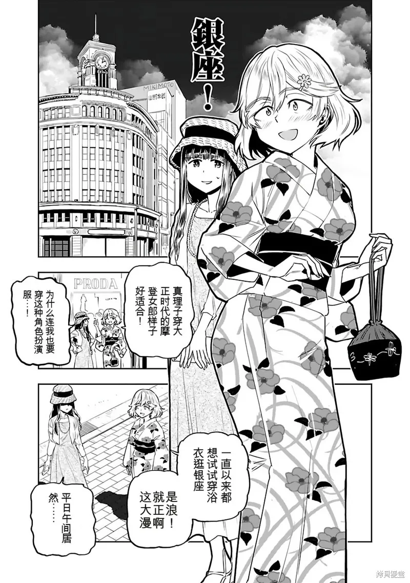 遙遠的復位,第01話,第140张