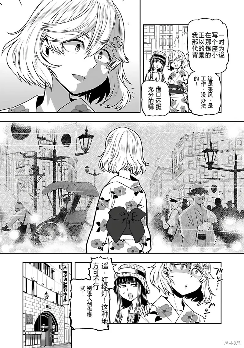 遙遠的復位,第01話,第141张