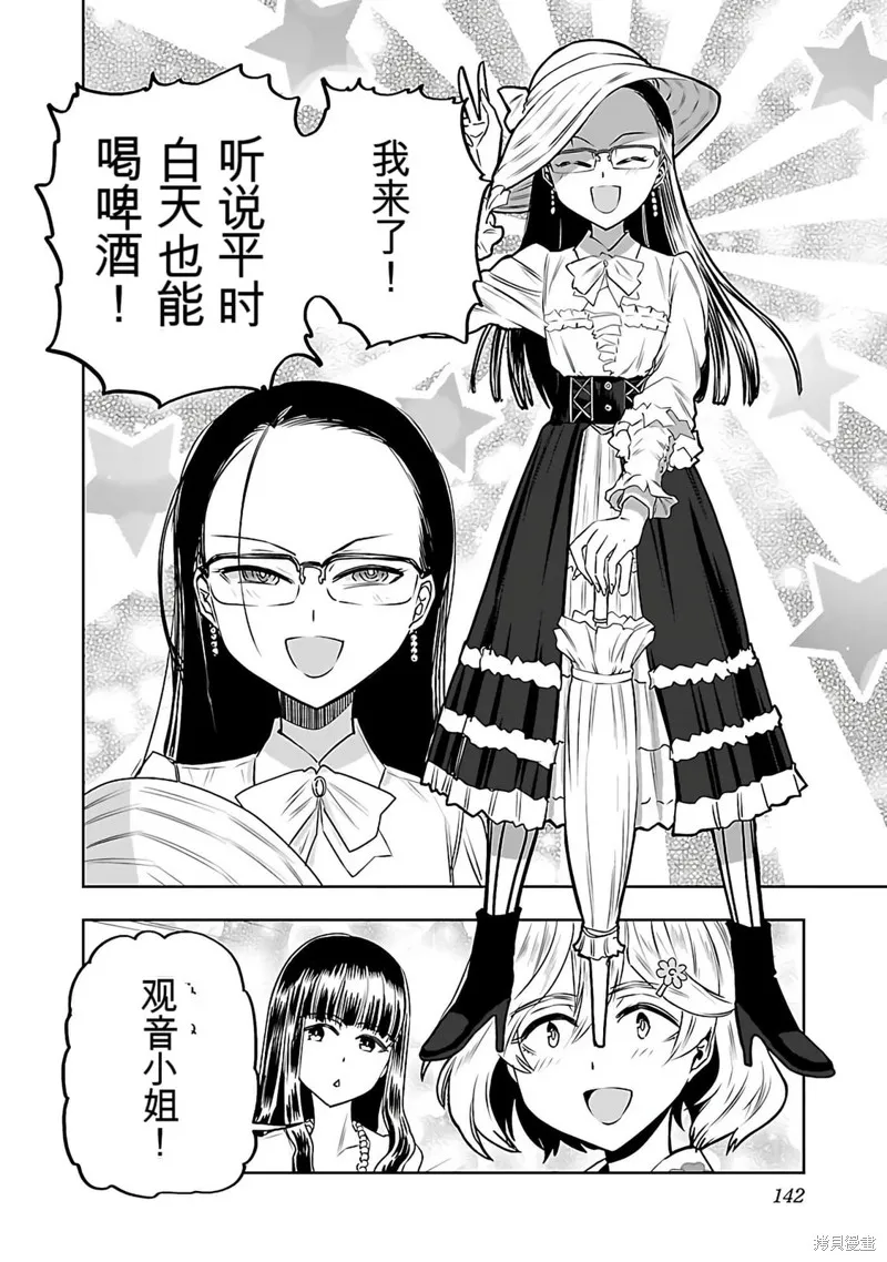 遙遠的復位,第01話,第144张
