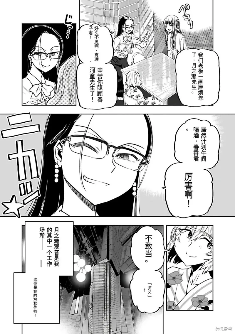 遙遠的復位,第01話,第145张
