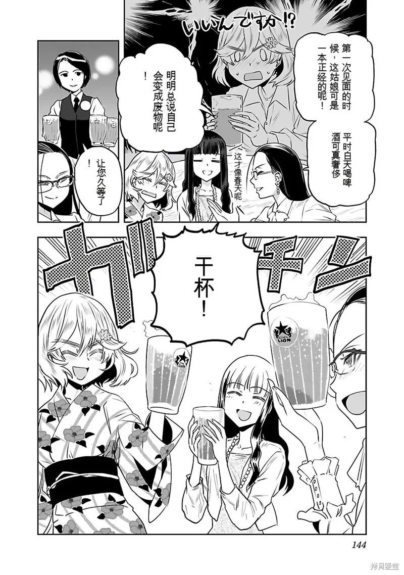 遙遠的復位,第01話,第146张