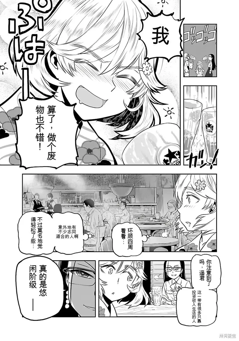 遙遠的復位,第01話,第147张