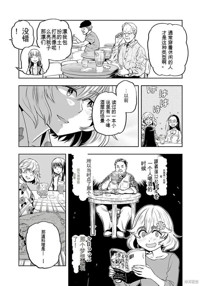 遙遠的復位,第01話,第148张