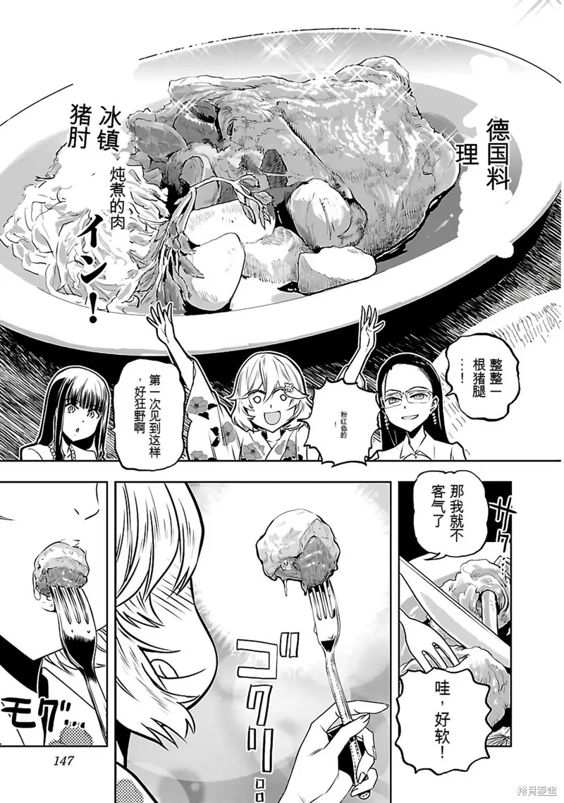 遙遠的復位,第01話,第149张
