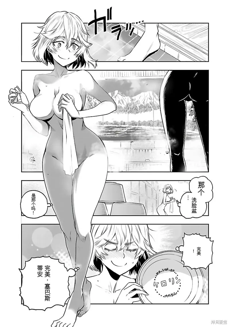 遙遠的復位,第01話,第15张