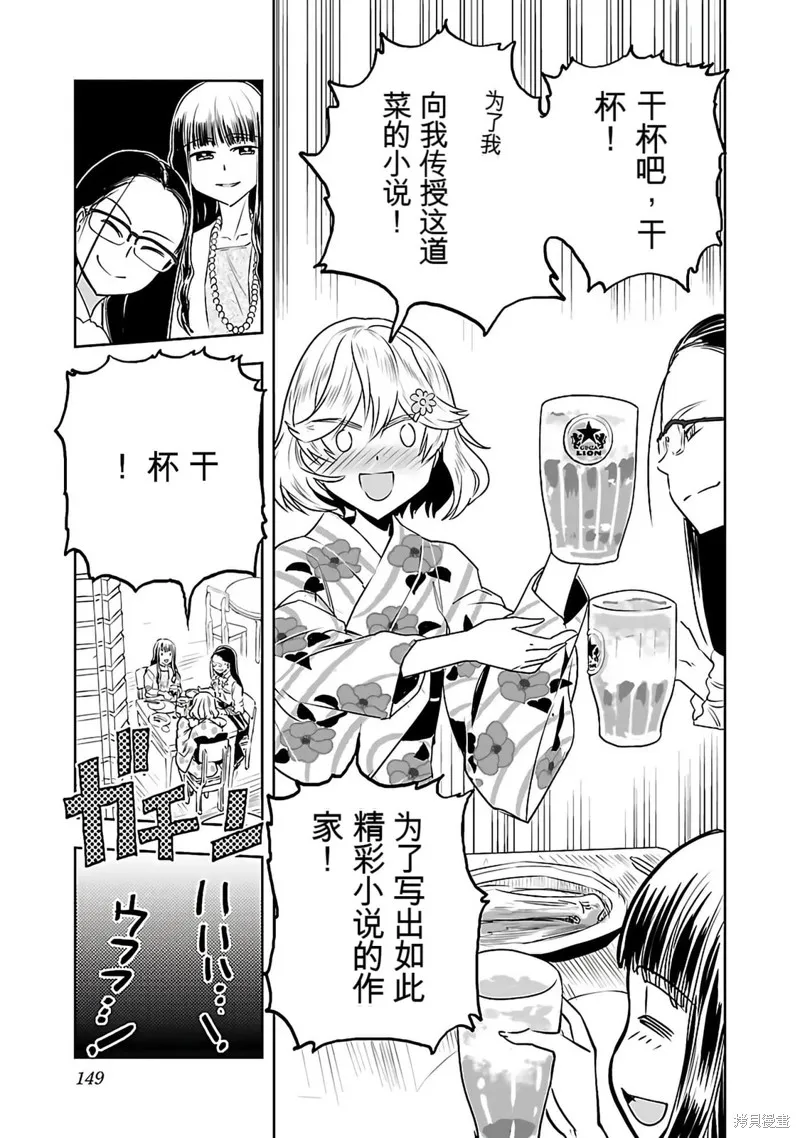 遙遠的復位,第01話,第151张