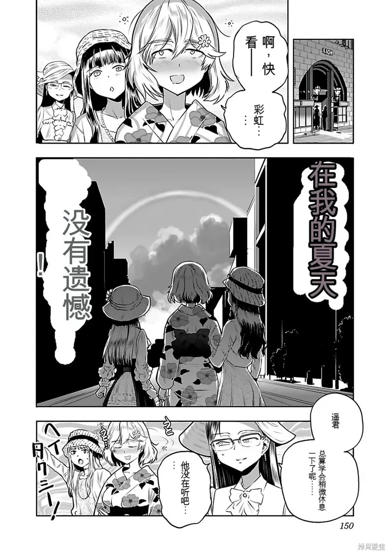 遙遠的復位,第01話,第152张