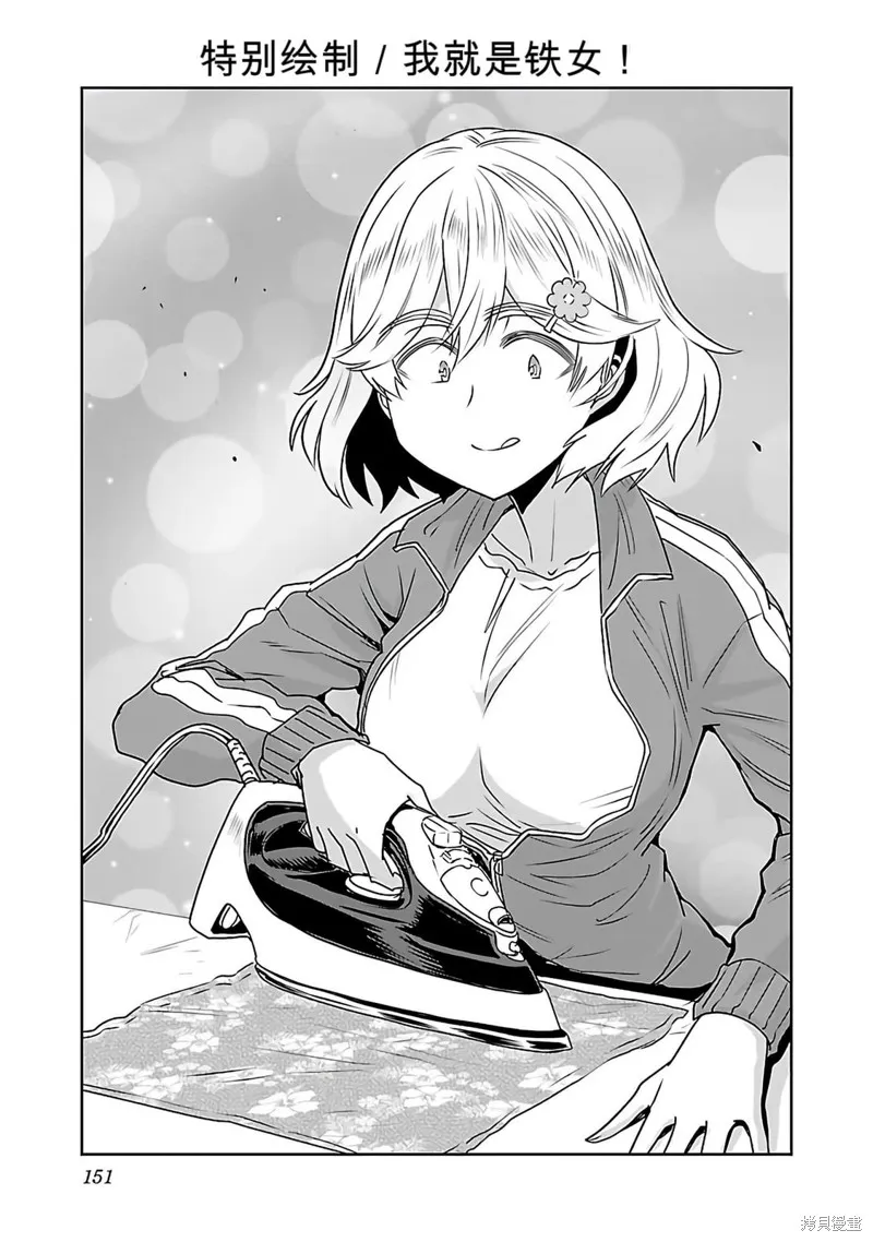遙遠的復位,第01話,第153张