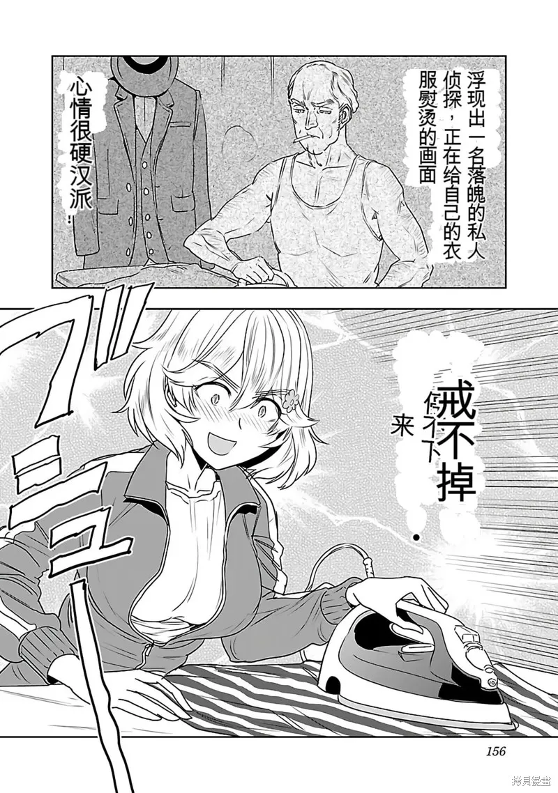 遙遠的復位,第01話,第158张