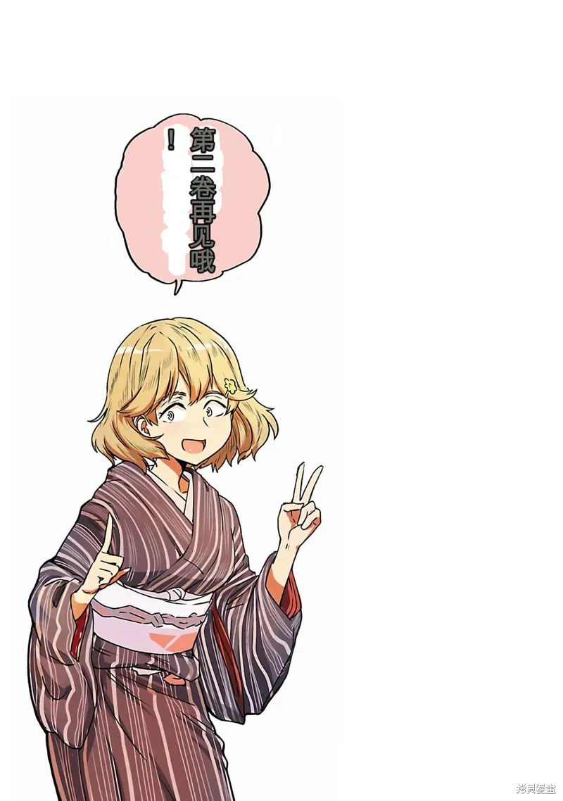 遙遠的復位,第01話,第162张