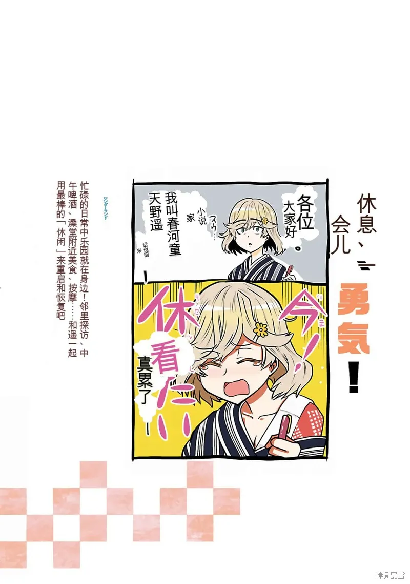 遙遠的復位,第01話,第163张